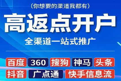 竞价开户推广案例创新模式